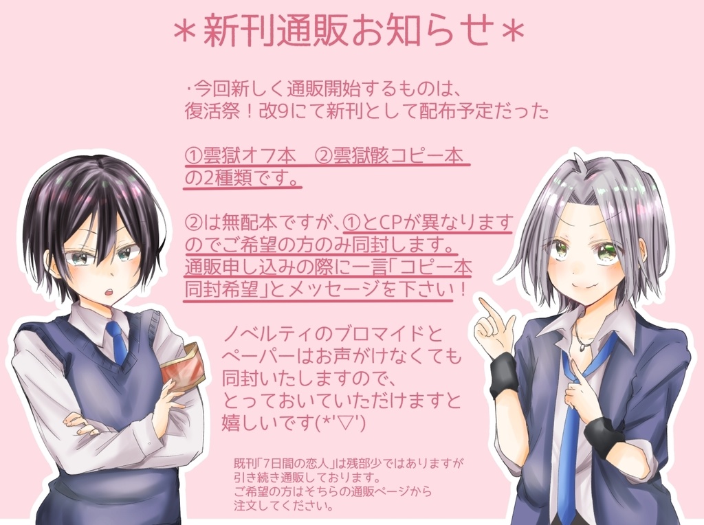 エスターテ エスプロジオーネ