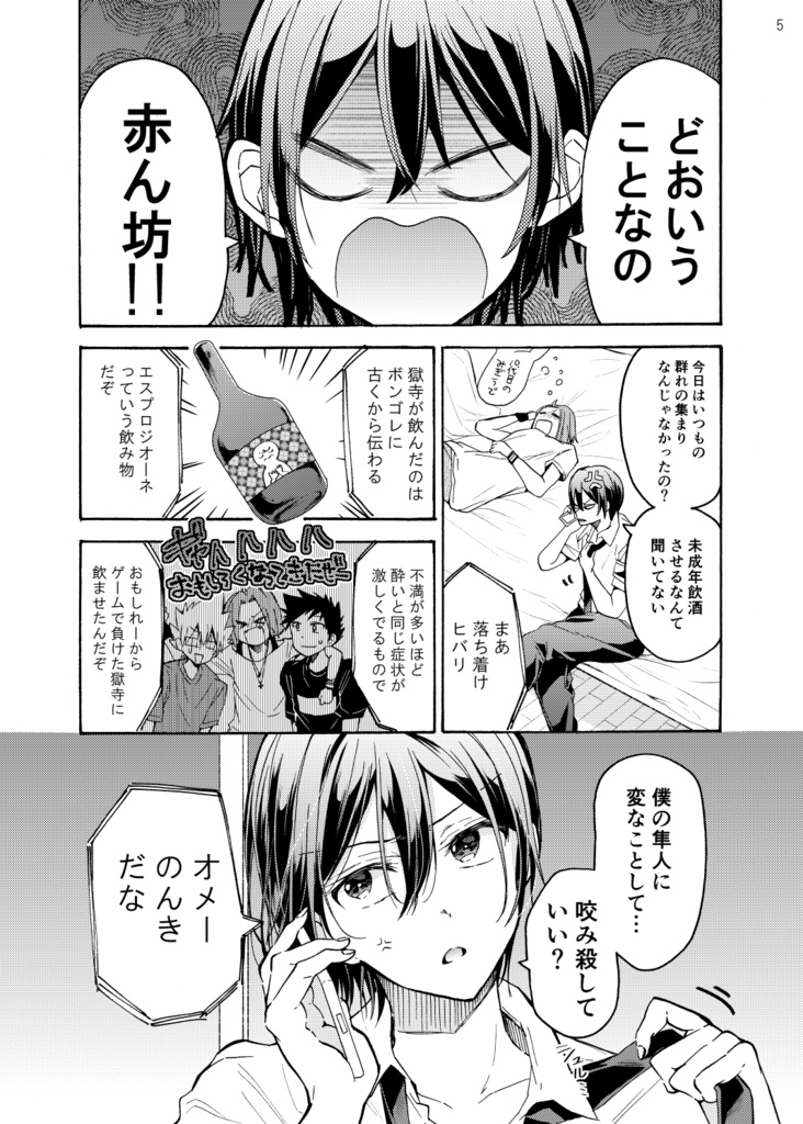 エスターテ エスプロジオーネ