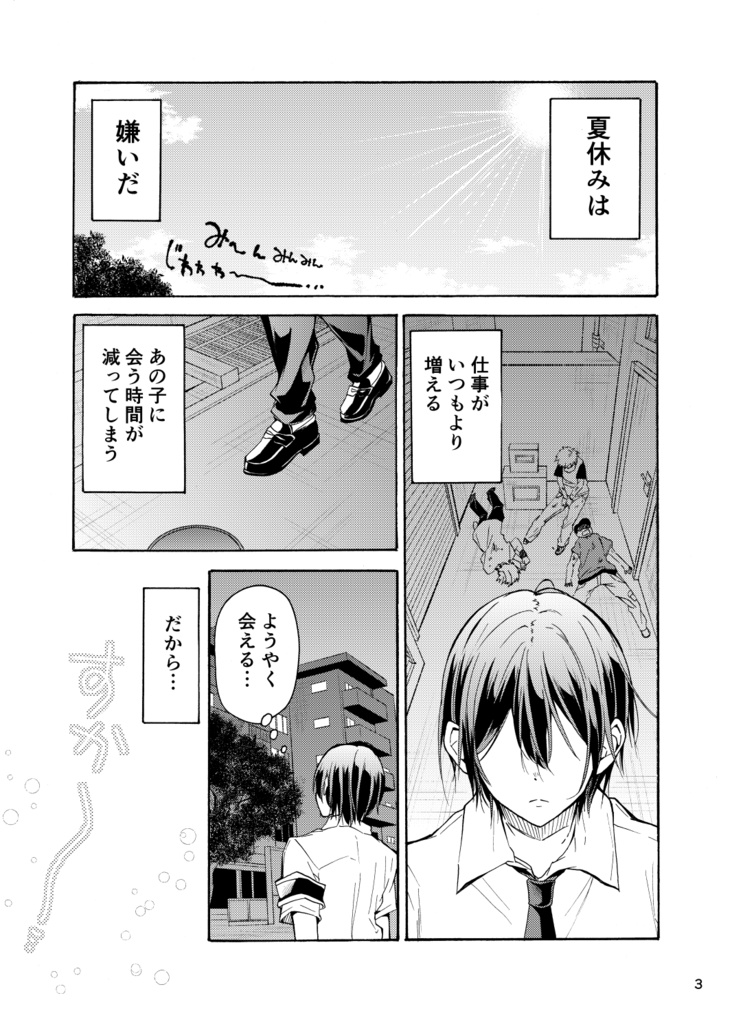 エスターテ エスプロジオーネ