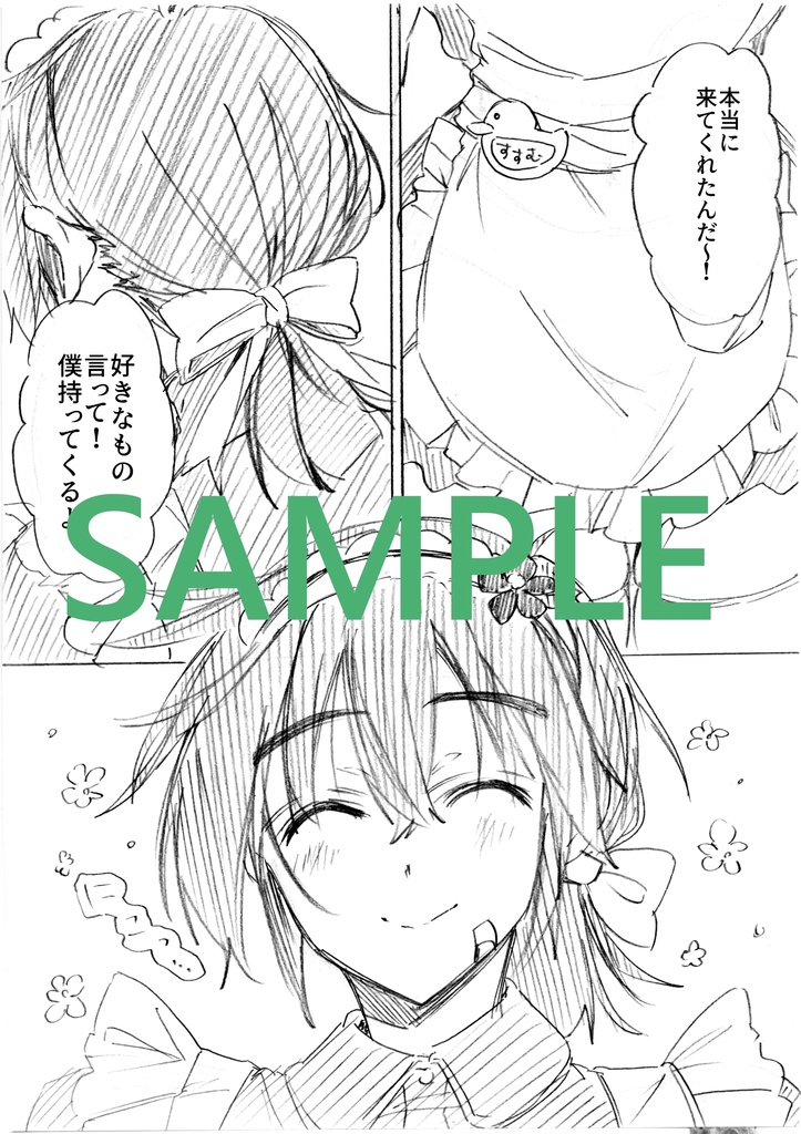 中学生の友沢があかつきの文化祭に来て性癖が終わる話