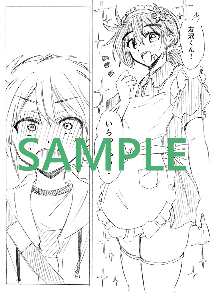 中学生の友沢があかつきの文化祭に来て性癖が終わる話