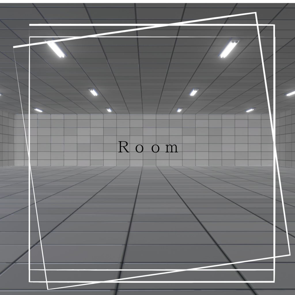 Room だだっ広い空間