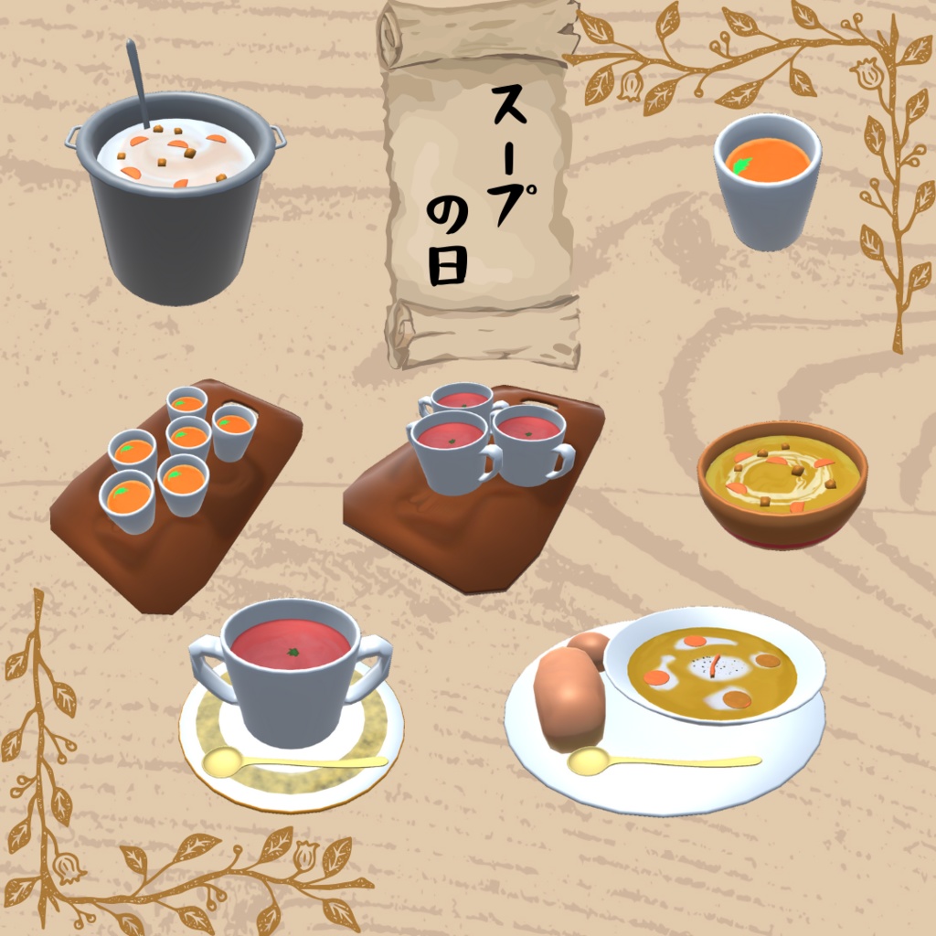 スープセット【スープの日】soup