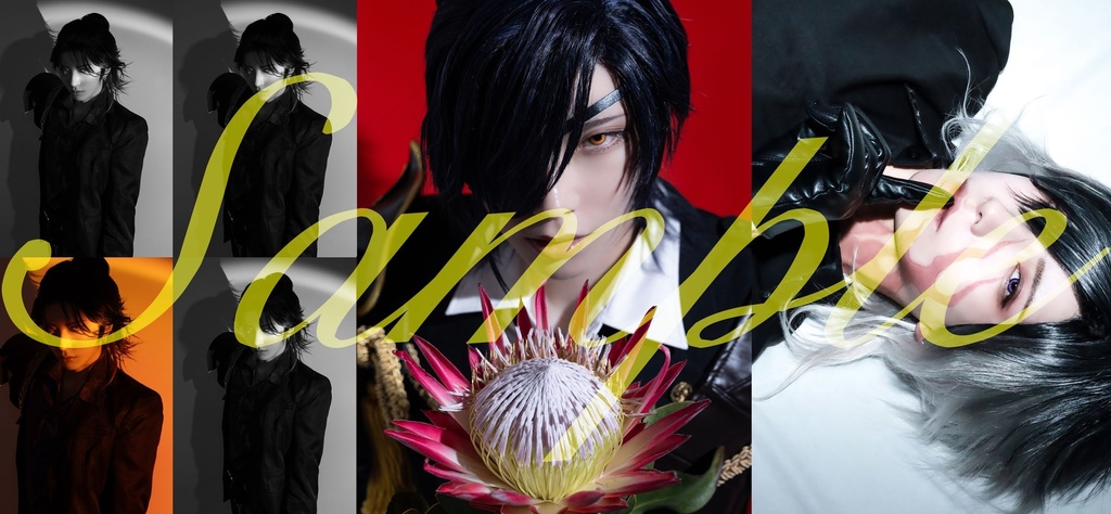 【新刊】光忠三兄弟コスプレ写真集「Glow」