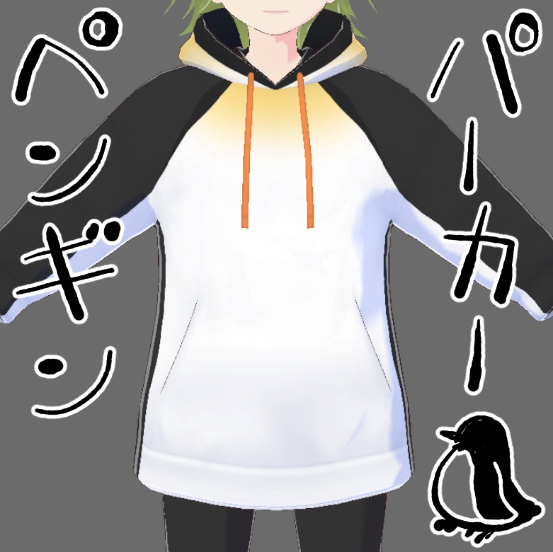 Vroid ペンギンパーカー Flyingpancake Booth