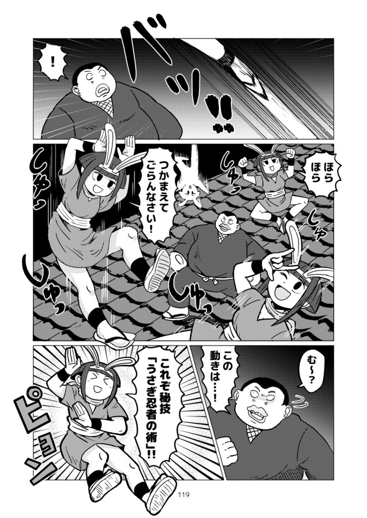 公開中 天狗山伏(?)やまぶきさん 第2巻【PDF&EPUB電子書籍】
