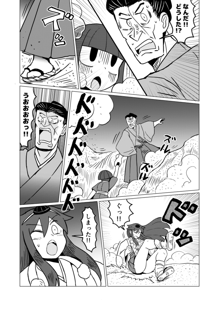 天狗山伏(?)やまぶきさん 第4巻【PDF&EPUB電子書籍】