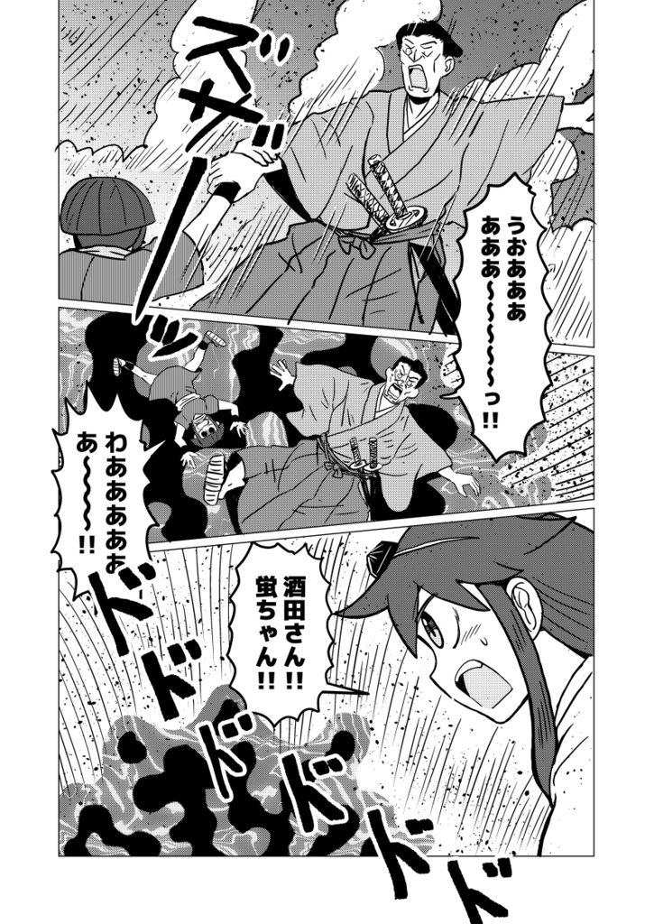 天狗山伏(?)やまぶきさん 第4巻【PDF&EPUB電子書籍】