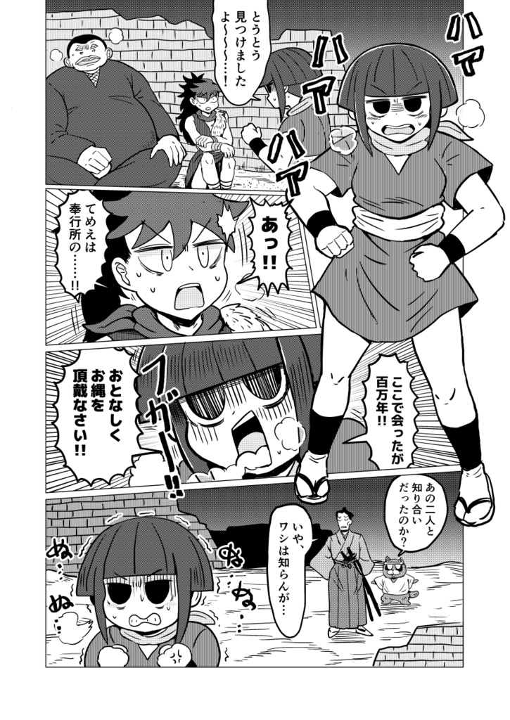 天狗山伏(?)やまぶきさん 第4巻【PDF&EPUB電子書籍】