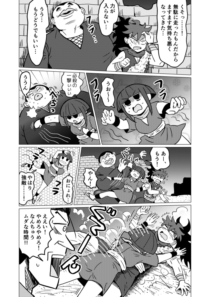 天狗山伏(?)やまぶきさん 第4巻【PDF&EPUB電子書籍】
