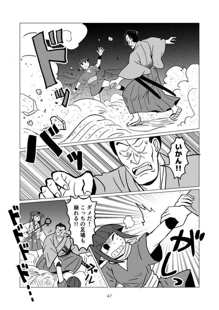 天狗山伏(?)やまぶきさん 第4巻【PDF&EPUB電子書籍】