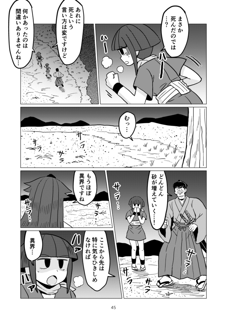 天狗山伏(?)やまぶきさん 第4巻【PDF&EPUB電子書籍】