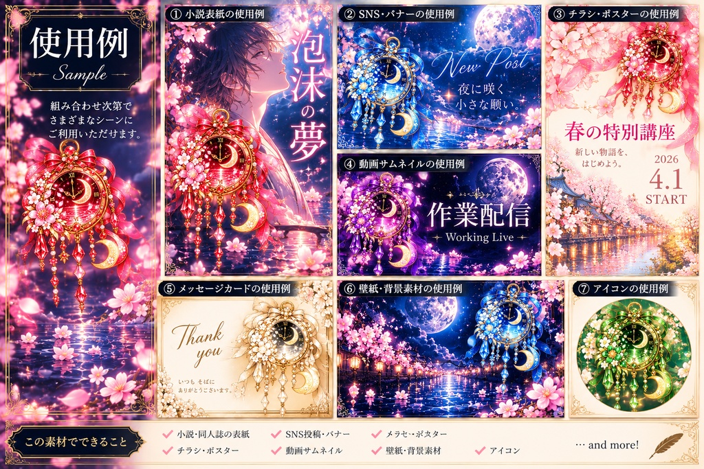 幻想装飾パーツ10色セットVol.1―懐中時計―