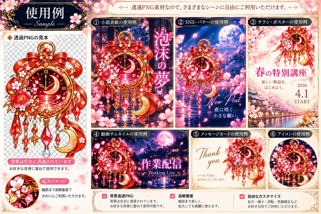 幻想装飾パーツ10色セットVol.1―懐中時計―