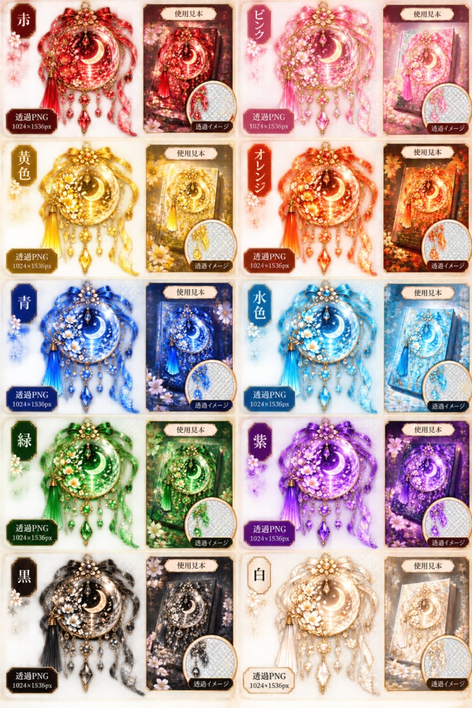 幻想装飾パーツ10色セットVol.1―ガラス玉―