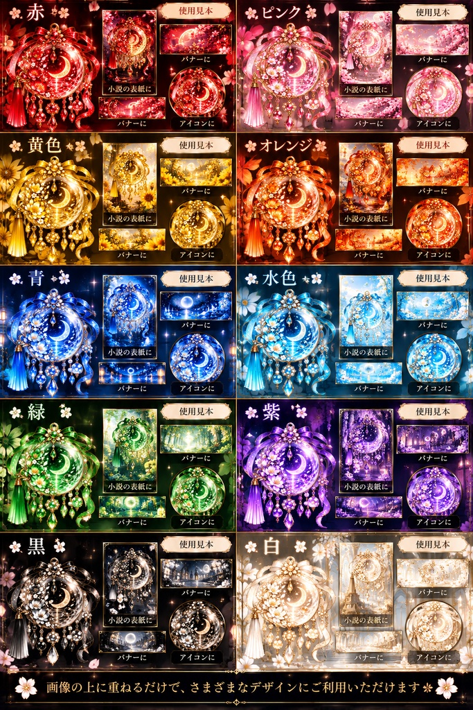 幻想装飾パーツ10色セットVol.1―ガラス玉―
