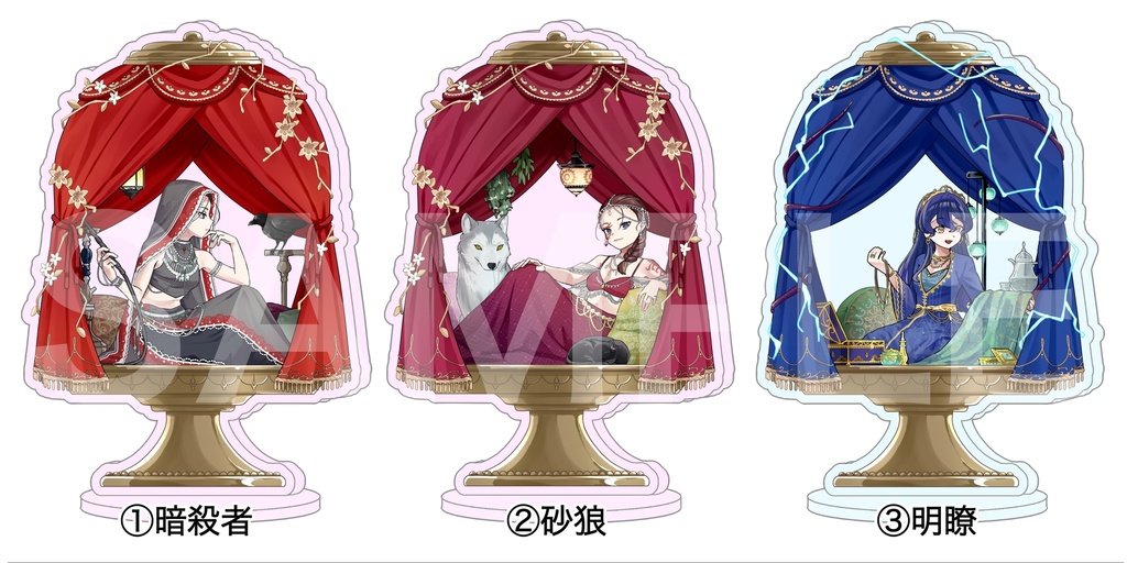ハレムパロ(Hünkar Beğendi) 嫁ちゃんズ アクリルスタンド