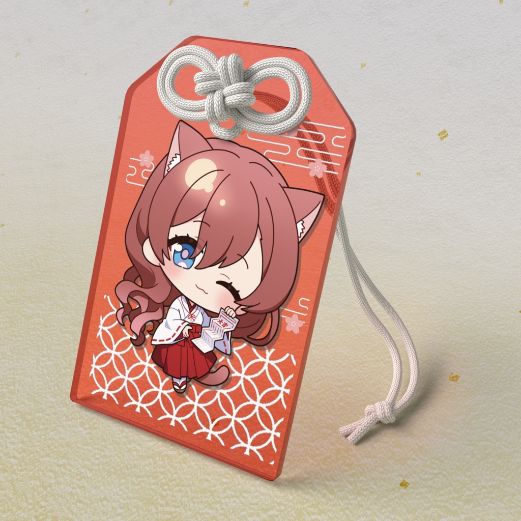 のあちゃんのしあわせ守り