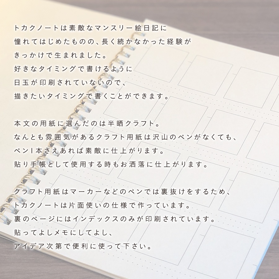 &KAKU Note(トカクノート)Ver.2