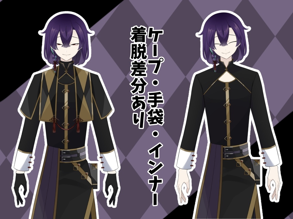 【限定1点】聖職者風の中性的お兄さん【VTubeStudio対応】