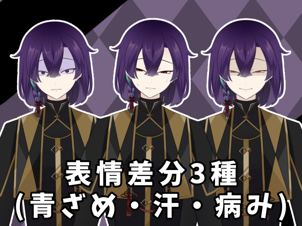 【限定1点】聖職者風の中性的お兄さん【VTubeStudio対応】