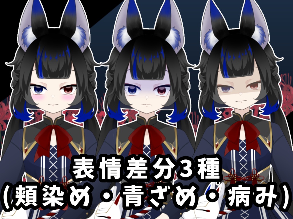 【限定1点】狐ロリータの女の子【VTubeStudio対応】