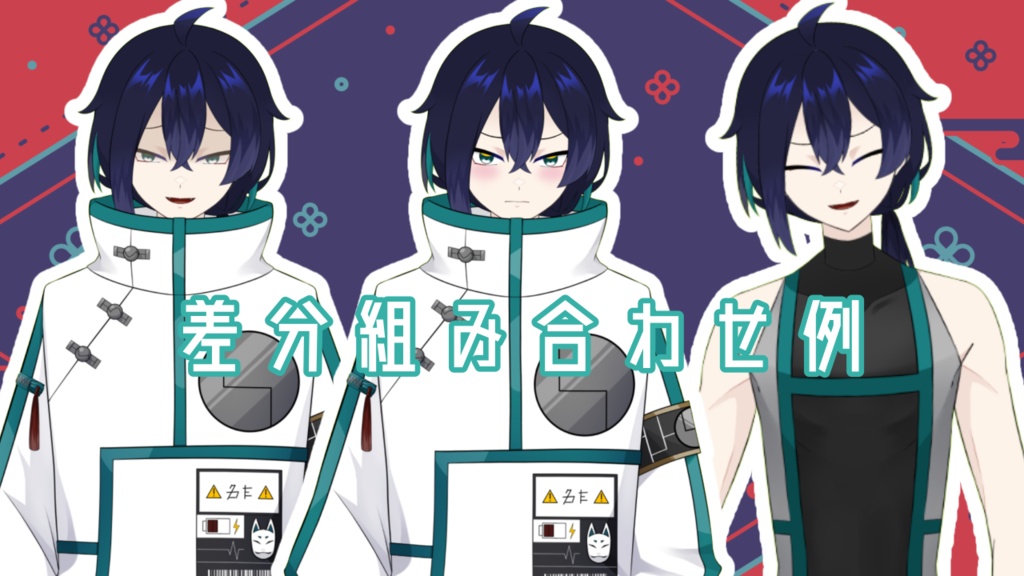 【限定1点】チャイナ風サイバーの男の子【VTubeStudio対応】