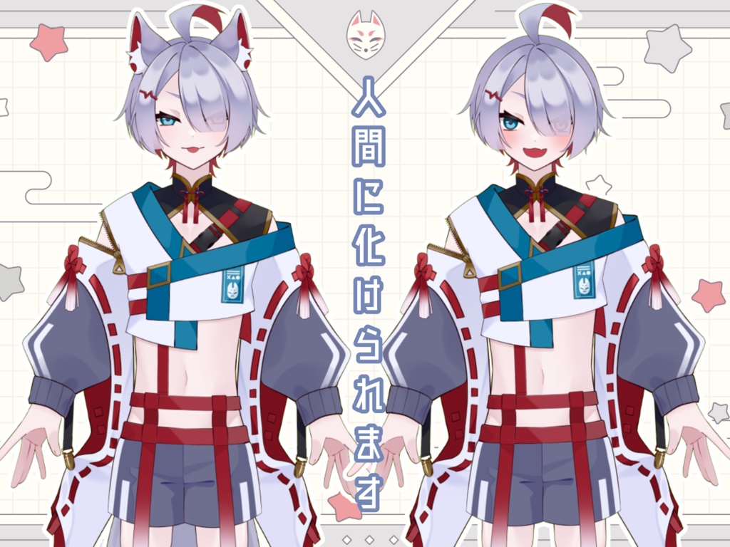 【限定1点】銀狐の少年【VTubeStudio対応】