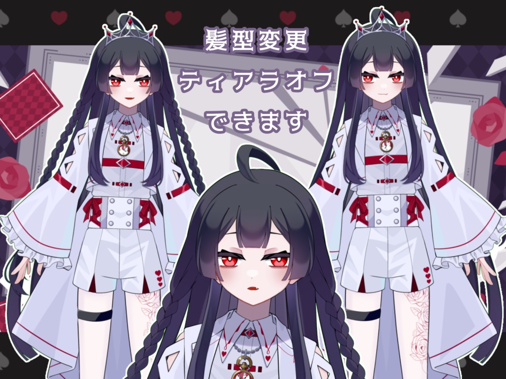 【売約済み】白薔薇のお姫様【VTubeStudio対応】