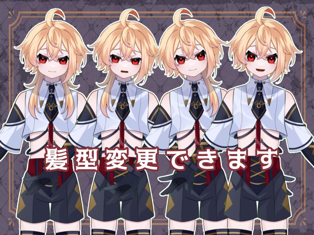 【売約済み】ゴシック風な王様【VTubeStudio対応】