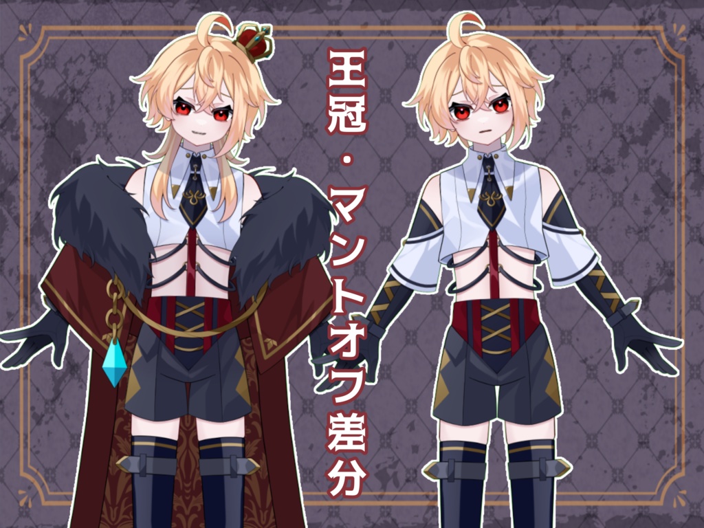 【売約済み】ゴシック風な王様【VTubeStudio対応】