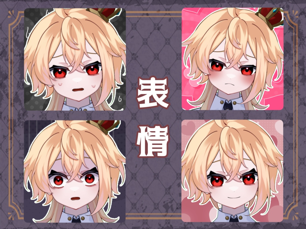 【売約済み】ゴシック風な王様【VTubeStudio対応】