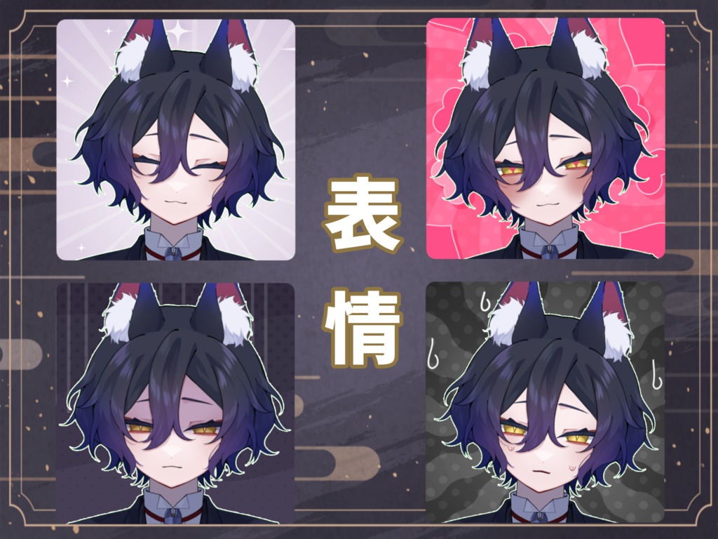 【限定1点】和風執事の狐【VTubeStudio対応】