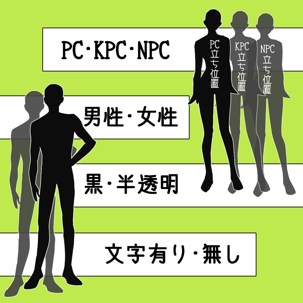 コマ置き場シルエット