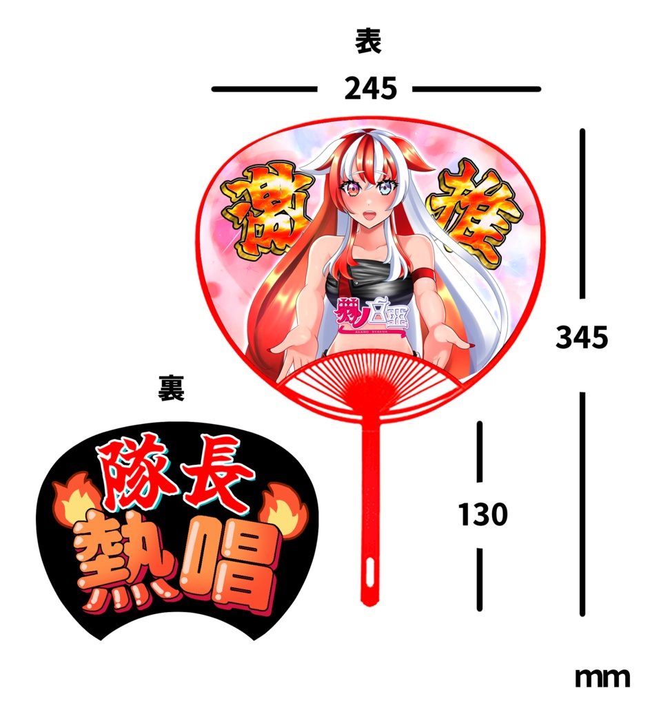 【CH登録4000人記念グッズ】応援うちわ