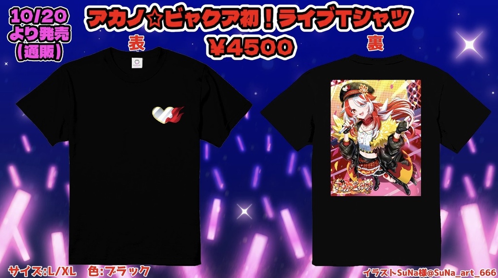 《単品購入》アカノ☆ビャクア-ライブTシャツVol.1