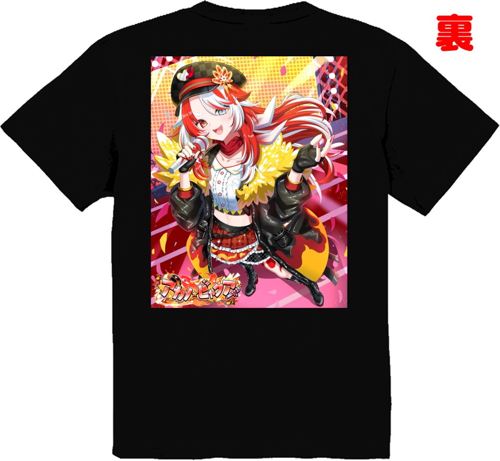 《複数購入》アカノ☆ビャクア-ライブTシャツVol.1