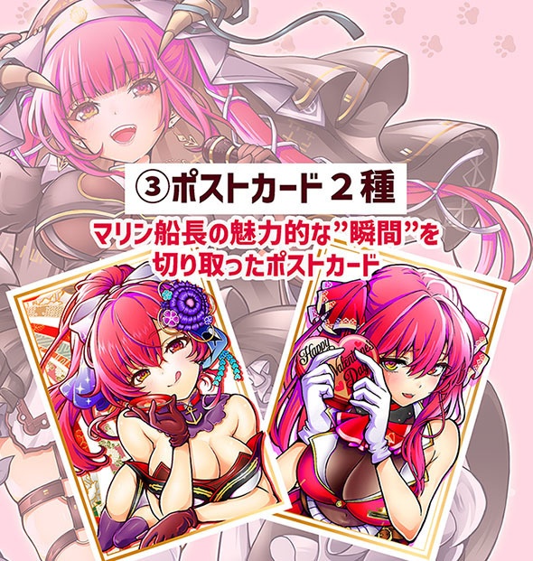 【C106】 マリン船長(宝鐘マリン)推し新刊セット【非公式】