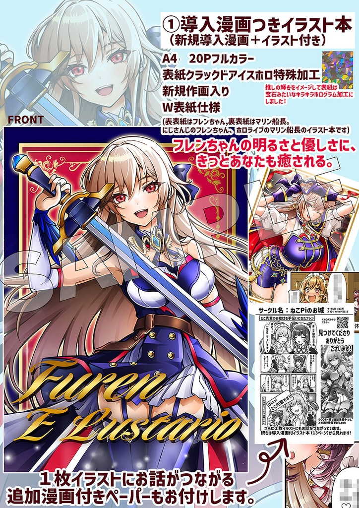 【C106】新刊フルコンプセット(マリン船長、にじさんじフレンちゃん)【非公式】