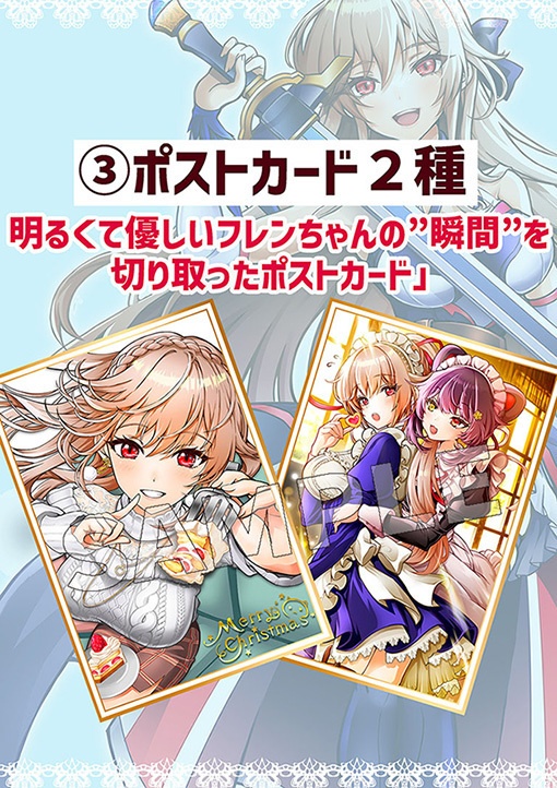 【C106】新刊フルコンプセット(マリン船長、にじさんじフレンちゃん)【非公式】