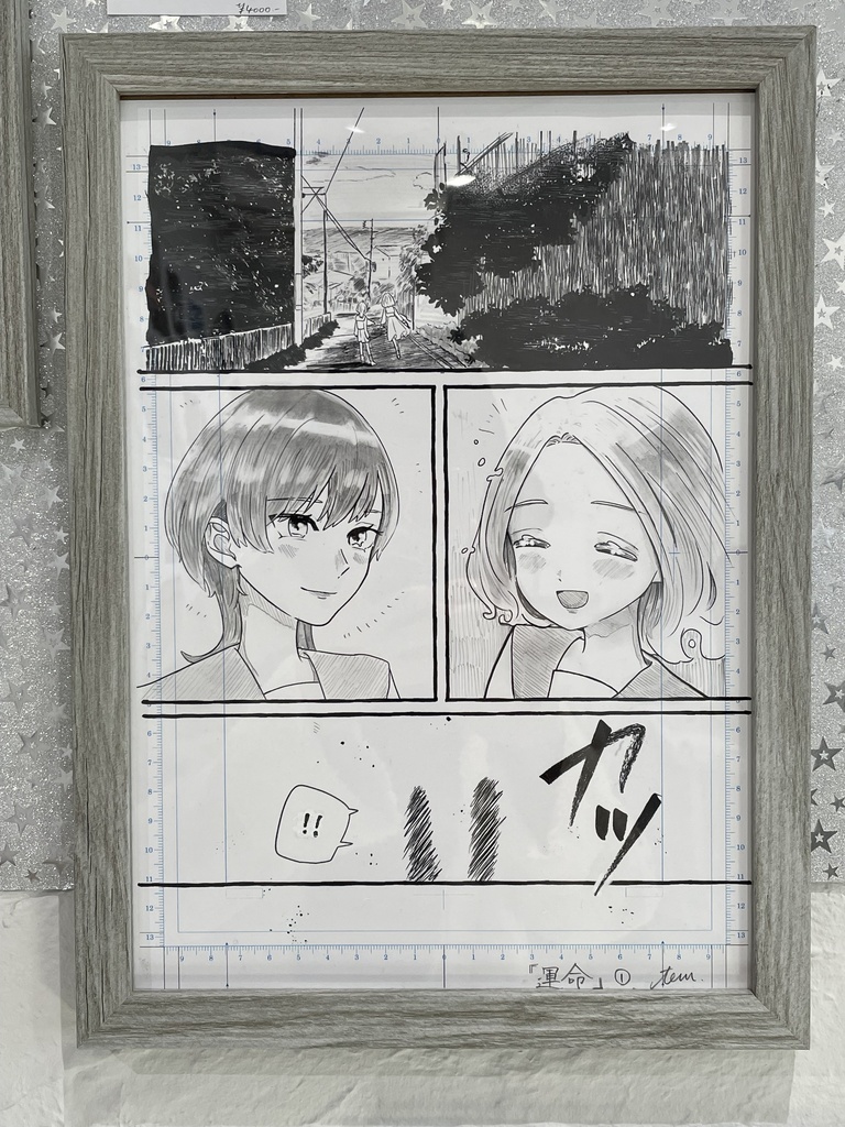 <原画>運命 右