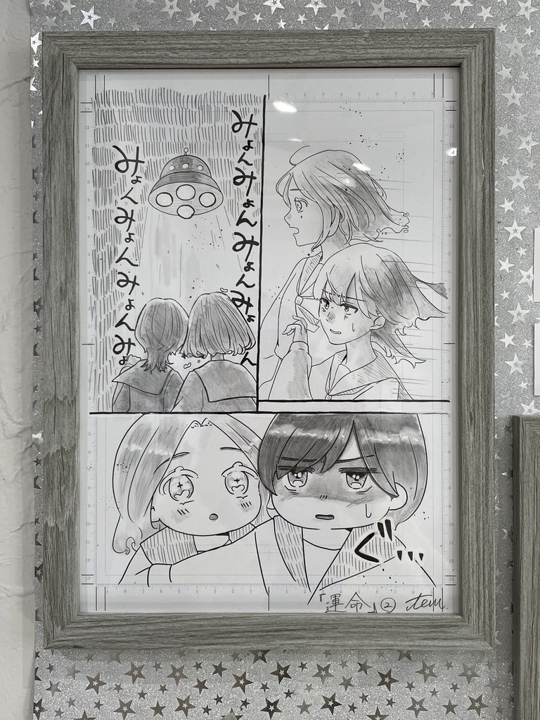 <原画>運命 左