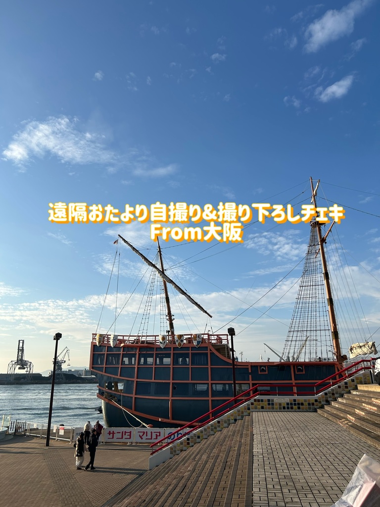 遠隔撮影お絵かき自撮り&撮り下ろしチェキ第4弾🎀