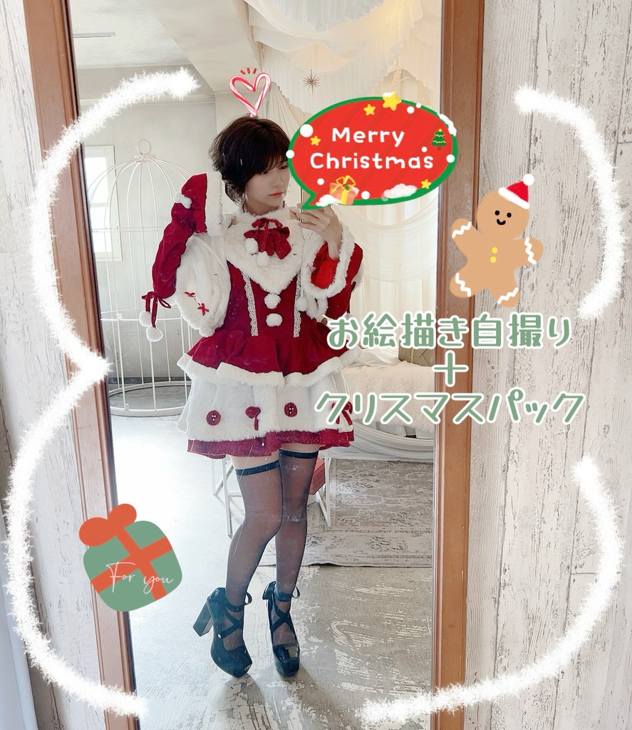 遠隔撮影お絵かき自撮り🎄バージョン