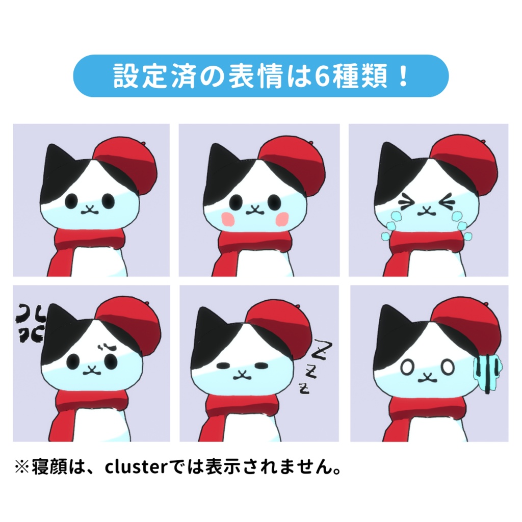 【無料配信】Omayu × CREPOS 猫さんコラボアバター