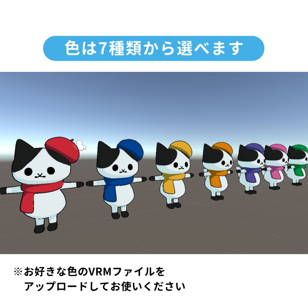 【無料配信】Omayu × CREPOS 猫さんコラボアバター