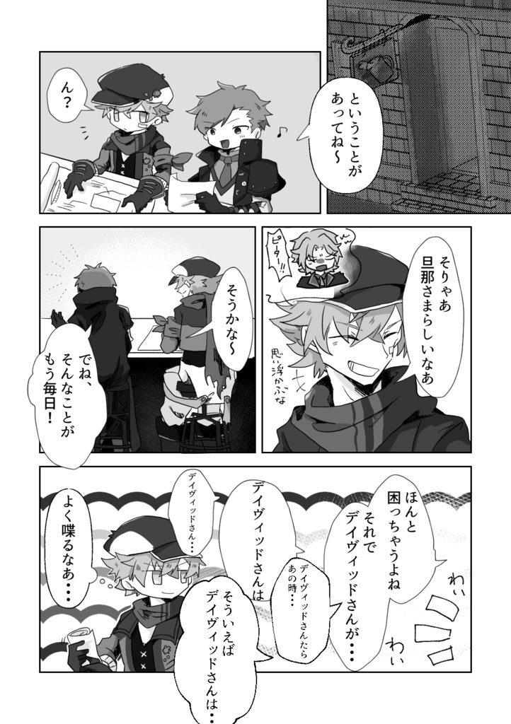 もしかして僕のこと好きなんじゃないの?(準備号)