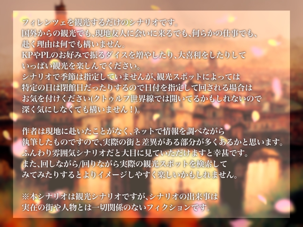 Buon viaggio a Firenze! 【SPLL:E110066】