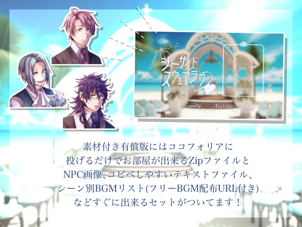 シーサイド・スウェアラブ【SPLL:E119527】