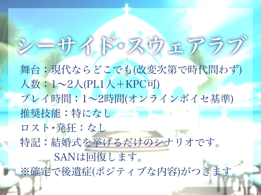 シーサイド・スウェアラブ【SPLL:E119527】